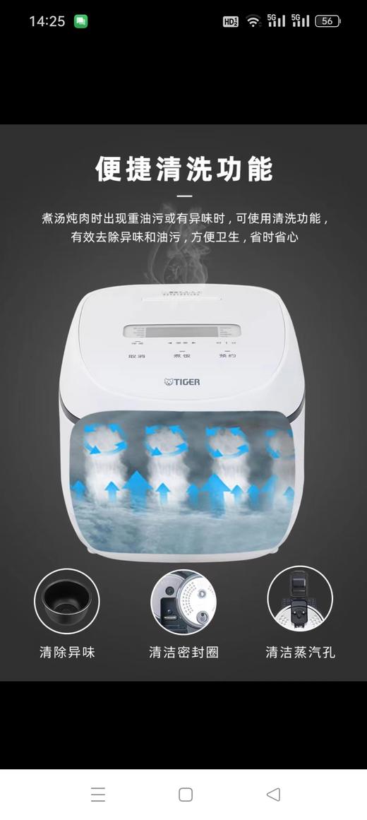 【虎牌】B7F  虎牌电饭煲JPR-A10C 商品图10