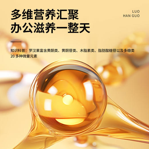 【正宗同仁堂品牌】北京同仁堂 罗汉果120g（6枚） 送礼盒 源自广西  果肉饱满 自然甘甜SY 商品图4