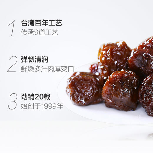 溜溜梅清梅160g酸梅青梅休闲零食办公室小吃 商品图1