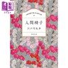 预售 【中商原版】人间椅子 100分钟欣赏日本名著小说 江户川乱步 日文原版 100分間で楽しむ名作小説 人間椅子 角川文庫 商品缩略图0