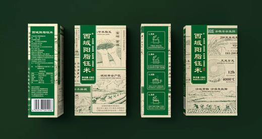 西域阳脂钰米 无污染 无添加 绿色生态米 商品图4