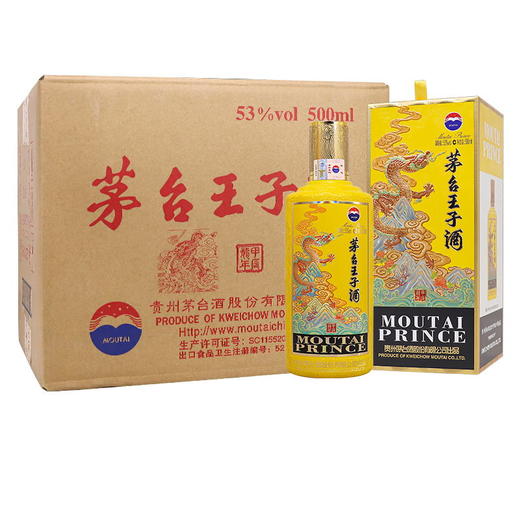 53度茅台王子酒（甲辰龙年）500ml 单瓶 商品图10