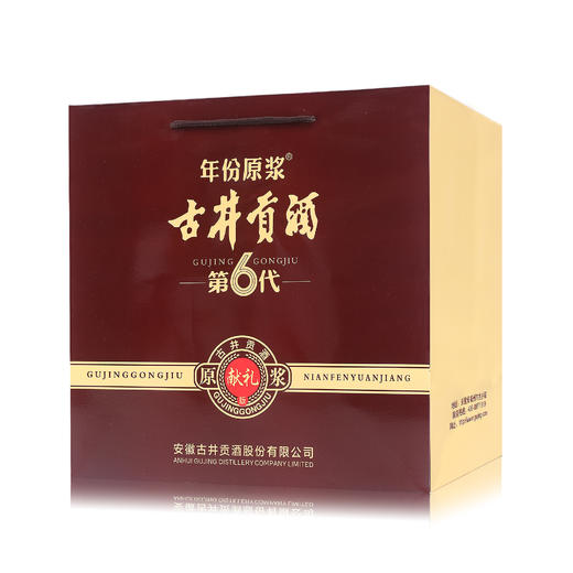 心选丨古井贡酒年份原浆50°献礼版 500ml*6白酒 商品图4