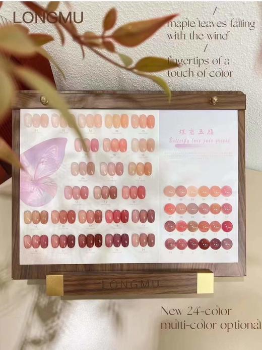 蝶恋玉脂色 商品图1