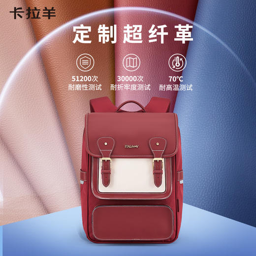 卡拉羊24L中学生防下坠减负气囊缓震轻奢剑桥书包 莱茵河CX5184 商品图8