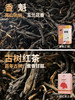 凤宁号 | 臻品茶集合12*4g（12泡） 商品缩略图5
