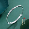 子佩集S999银【凌霜傲雨】童镯【ZAV060Y】2403 商品缩略图0