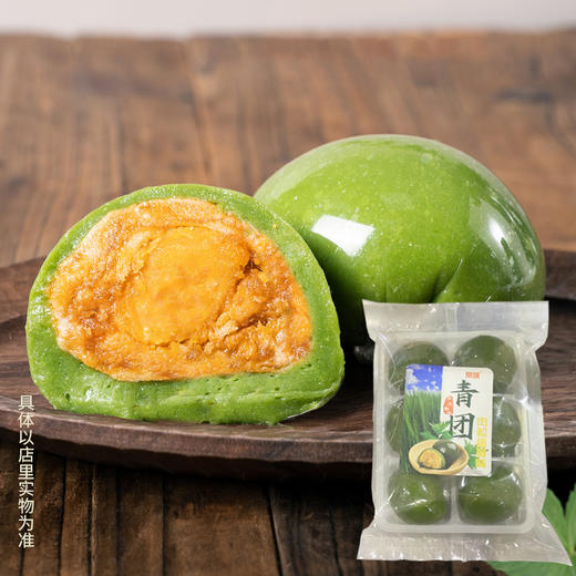 260g常瑞青团（肉松蛋黄味） 商品图0