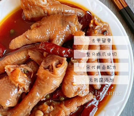【美味返场】不允许还有人没吃过这个 椒麻凤爪/鸡爪红油加上藤椒简直yyds兼具正餐、零食、宵夜、配餐、底料等多种标签于一身的松间凤爪   ！吃完了汤汁还可以拌乌冬面，味道绝了  下单就送乌冬面 商品图1