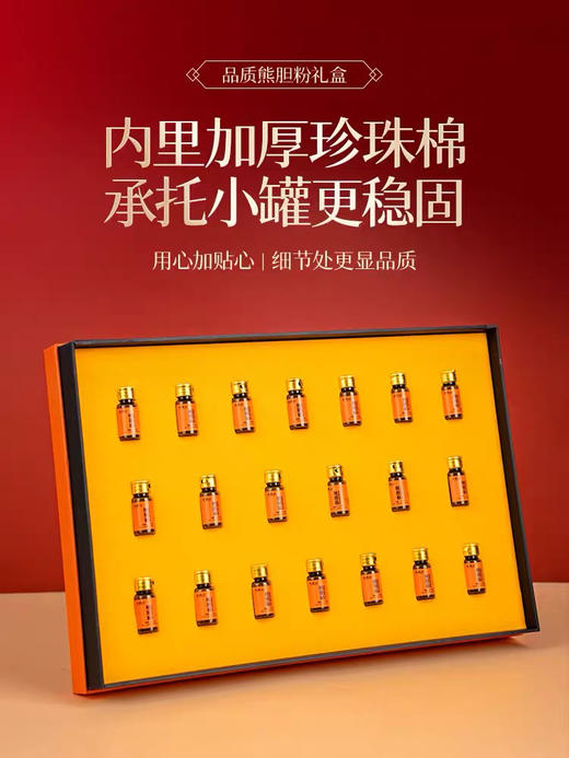 【送礼推荐】高档礼盒熊胆粉冻干粉中药饮片金胆级0.2g*20送礼长辈中药饮片 商品图2