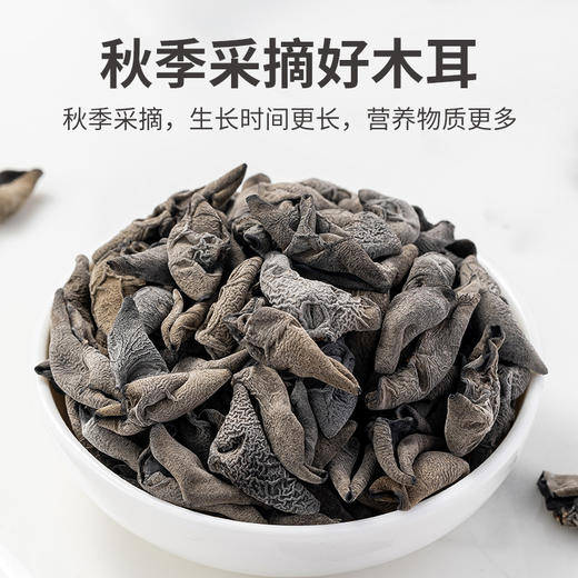 方家铺子 秋木耳250g/袋装 商品图10