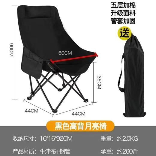 【出行必备！折叠月亮椅】高靠背月亮椅户外折叠椅写生椅便携式钓鱼凳野餐躺椅沙滩椅露营椅，120°靠背倾斜角度，符合人体工学。ry 商品图5