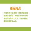 精力管理课 商品缩略图2