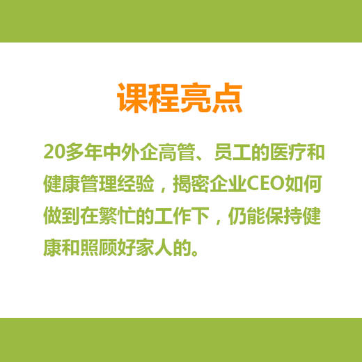 精力管理课 商品图2