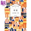 预售 【中商原版】神童 100分钟欣赏日本名著小说 谷崎润一郎 日文原版 100分間で楽しむ名作小説 神童 角川文庫 商品缩略图0