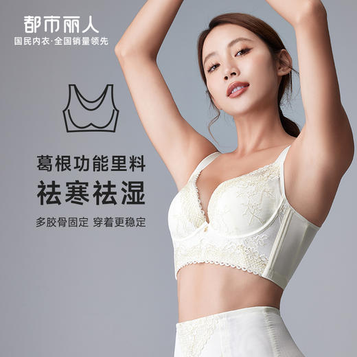 都市丽人美体纤塑强塑调整型内衣女蕾丝塑身A杯3/4杯加厚文胸记忆钢圈五排扣LJ41B7 商品图0