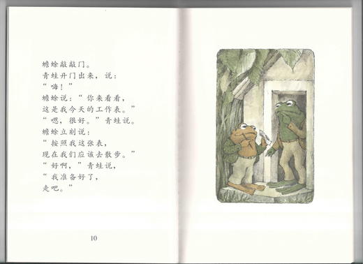 【注音/非注音】青蛙和蟾蜍  信谊 商品图1