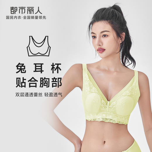 都市丽人完美包容大罩杯内衣女蕾丝文胸C杯适穿3/4杯超薄款速干软钢圈四排扣LB43J1 商品图0