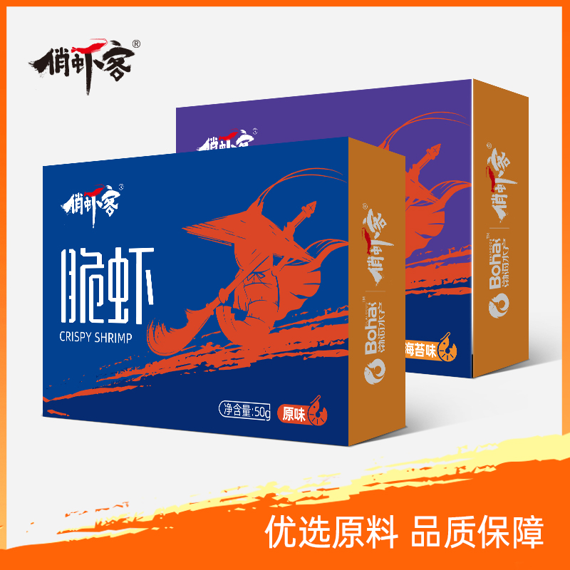 俏虾客脆虾（原味、海苔味）  50g/盒