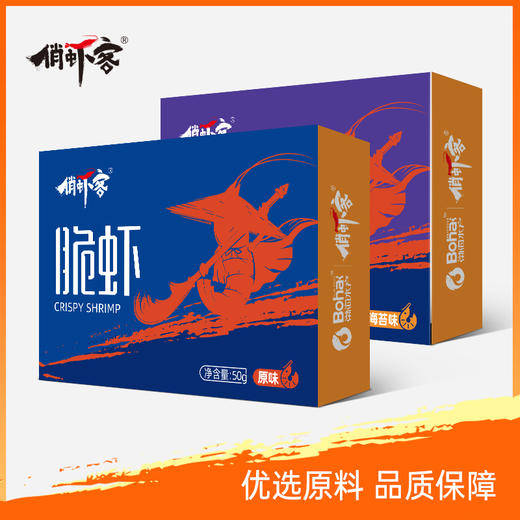 俏虾客脆虾（原味、海苔味）  50g/盒 商品图0