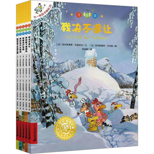 不一样的卡梅拉 注音版(16-20) 商品图0