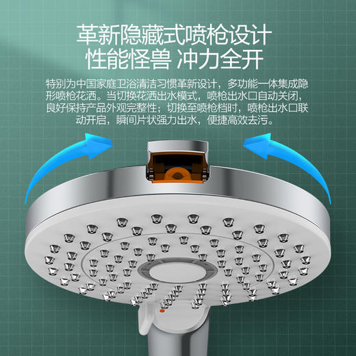 九牧（JOMOO） 淋浴花洒套装家用浴室淋浴喷头硅胶除垢隐藏集成喷枪花洒头沐浴顶喷手持增压花洒淋浴器 【集成喷枪硅胶净垢花洒】36439 商品图3