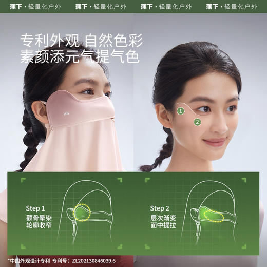 ！蕉下女士护颈面罩合集 商品图0