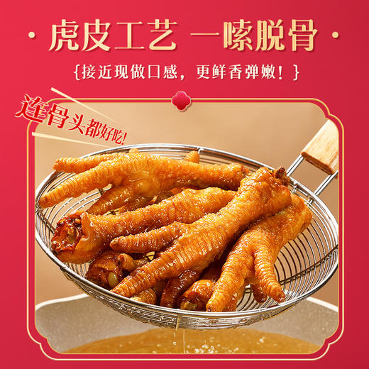 【99元任选5件  请勿拍一单非常不划算】王小卤虎皮凤爪盒装鸡爪10支/盒便携装（每单限购1盒） 商品图3