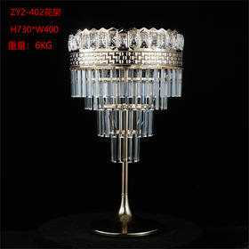 ZY2-402花架（运费自理）