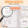 【期末冲刺】小学必背国学知识中华国学经典启蒙书 商品缩略图2