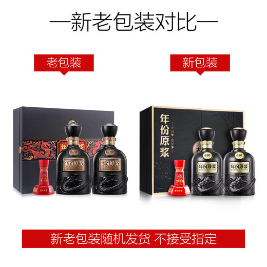心选丨古井贡酒年份原浆52°500ml*2瓶 古20大礼盒 含步步高升酒具*1+1个礼袋  白酒 商品图4