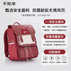 卡拉羊24L中学生防下坠减负气囊缓震轻奢剑桥书包 莱茵河CX5184 商品缩略图4