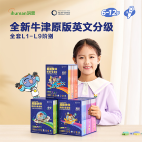 【英语配套 适合1-6年级】Fantastic Friends 超能伙伴英语分级读物 支持点读笔点读