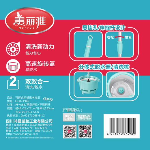 美丽雅双驱动旋转甩水拖把 桶*1、杆*1、头*2 商品图5