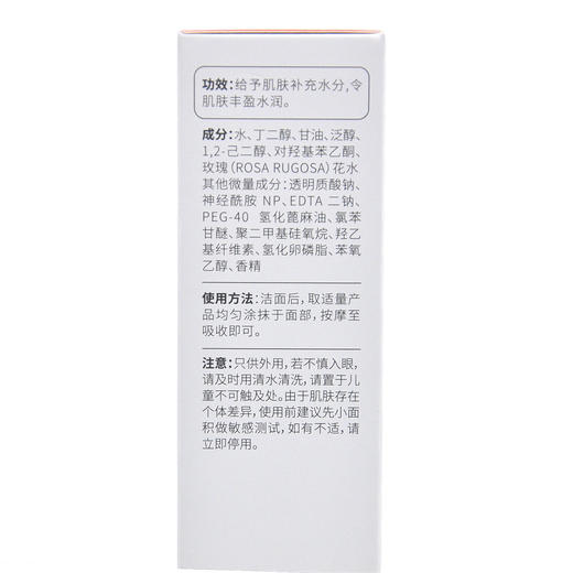 敏静赋活美颜精华水100ml爽肤水 商品图2