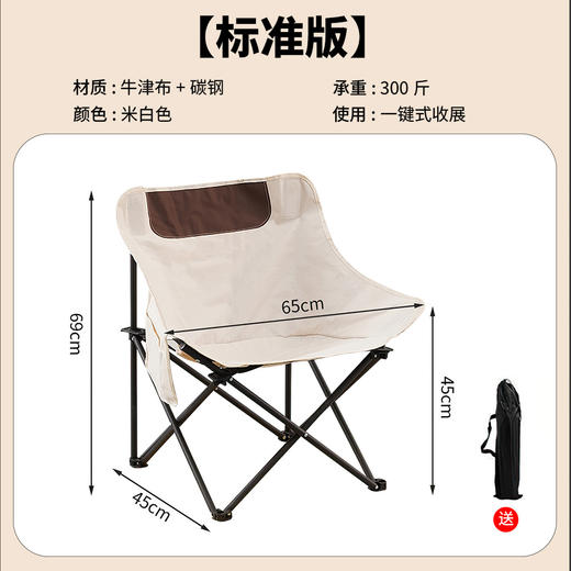 *【感受头等舱的舒适体验】加高月亮椅+露营折叠桌 加高靠背 加厚头枕 三面环抱 展开即坐 倚靠舒适 户外美好时光 商品图3