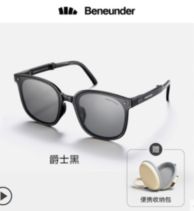 蕉下昼望系列可折叠墨镜（爵士黑）/个