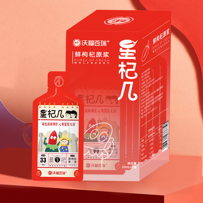 （年卡）星杞几鲜枸杞原浆