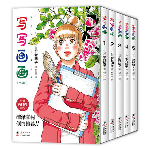 写写画画（全5册） 商品图3