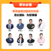 高中小途老师好友福利：高中一对一诊断直播课+数学 物理 化学任选一本实体书（包邮到家） 商品缩略图1