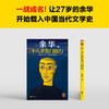 十八岁出门远行，余华新书 商品缩略图2