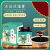 伏湿膏 商品缩略图2