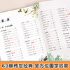 【期末冲刺】小学必背国学知识中华国学经典启蒙书 商品缩略图1