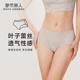 都市丽人美体纤塑中塑塑身配套内裤女蕾丝+双拉塑身无塑身平角配套内裤LP49A6