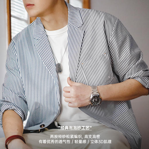【立体3D肌理 轻量透气】泡泡纱条纹西装外套 商品图2