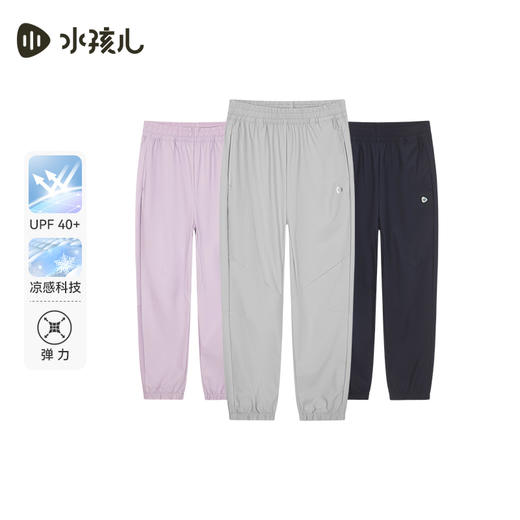 水孩儿童装夏季新款儿童防晒凉感长裤男童舒适弹力运动裤女童简约纯色裤子 商品图9