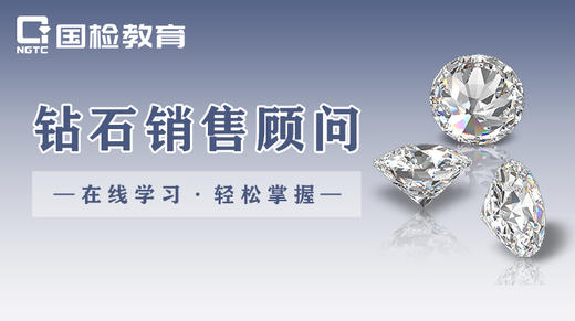 4.钻石切割也是一门艺术 商品图0