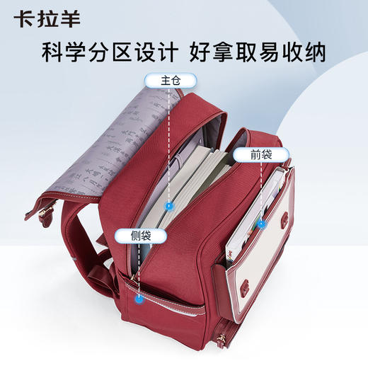 卡拉羊24L中学生防下坠减负气囊缓震轻奢剑桥书包 莱茵河CX5184 商品图6