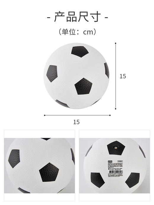 6寸足球 商品图1