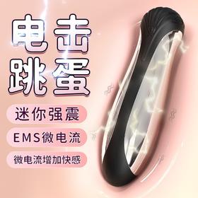 斯汉德女用静音微电流电击跳蛋振动自慰器夫妻调情玩具成人电击情趣用品